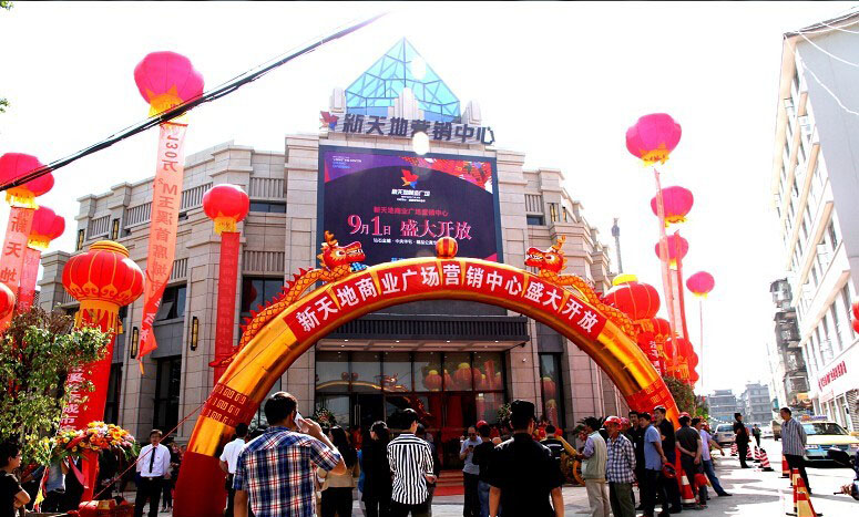 云南玉溪新天地商業(yè)廣場 (3).jpg